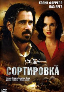 Сортировка (2009)