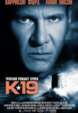 К-19 (2002)